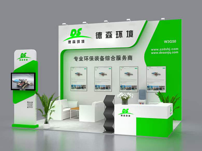 CA88官网环境与您相约第24届中国环博会.jpg CA88官网环境与您相约第24届中国环博会